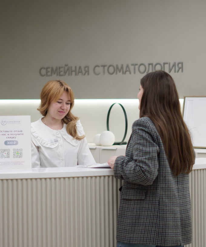 Запишитесь ко мне на приём
